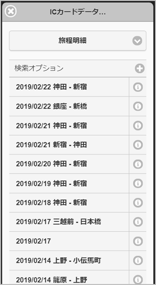 ../../../../_images/searchTransitManager_031.png