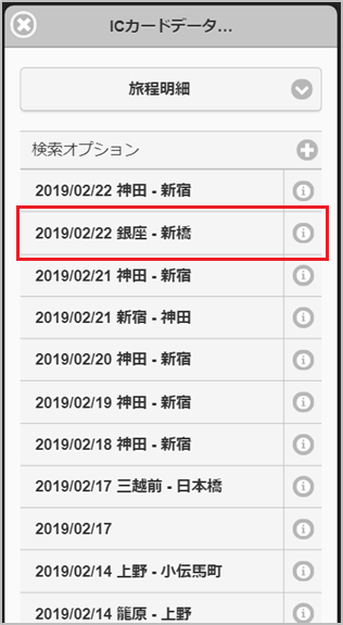 ../../../../_images/searchTransitManager_061.png