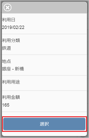 ../../../../_images/searchTransitManager_081.png
