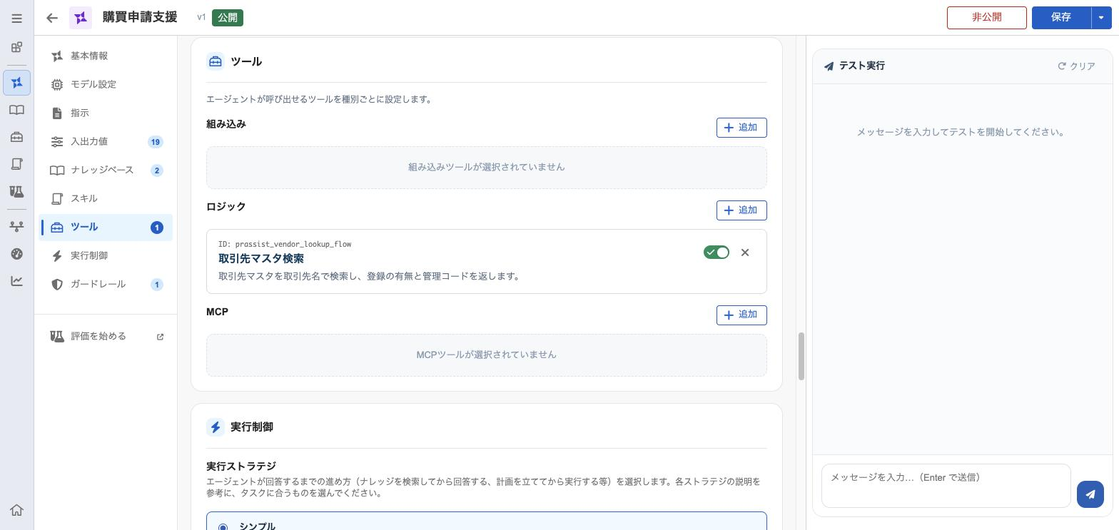 ../../_images/agent_tools.png