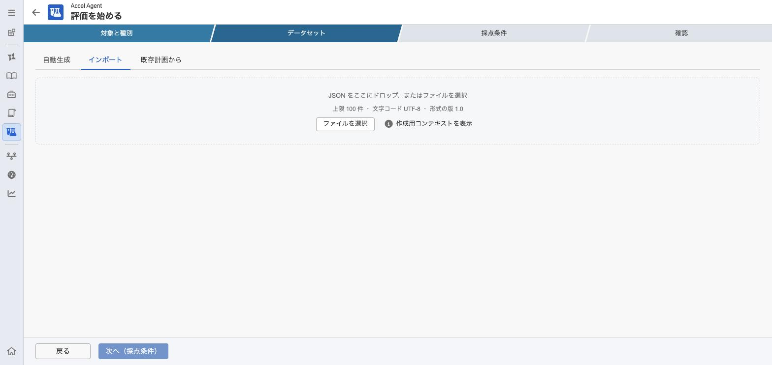 ../../_images/eval_import.png