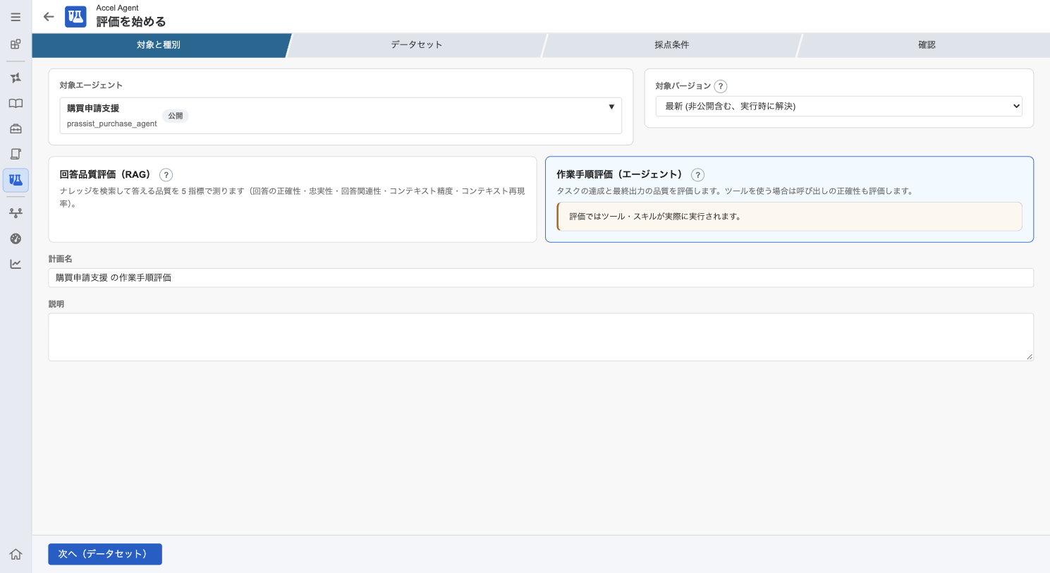../../_images/eval_target_type.png
