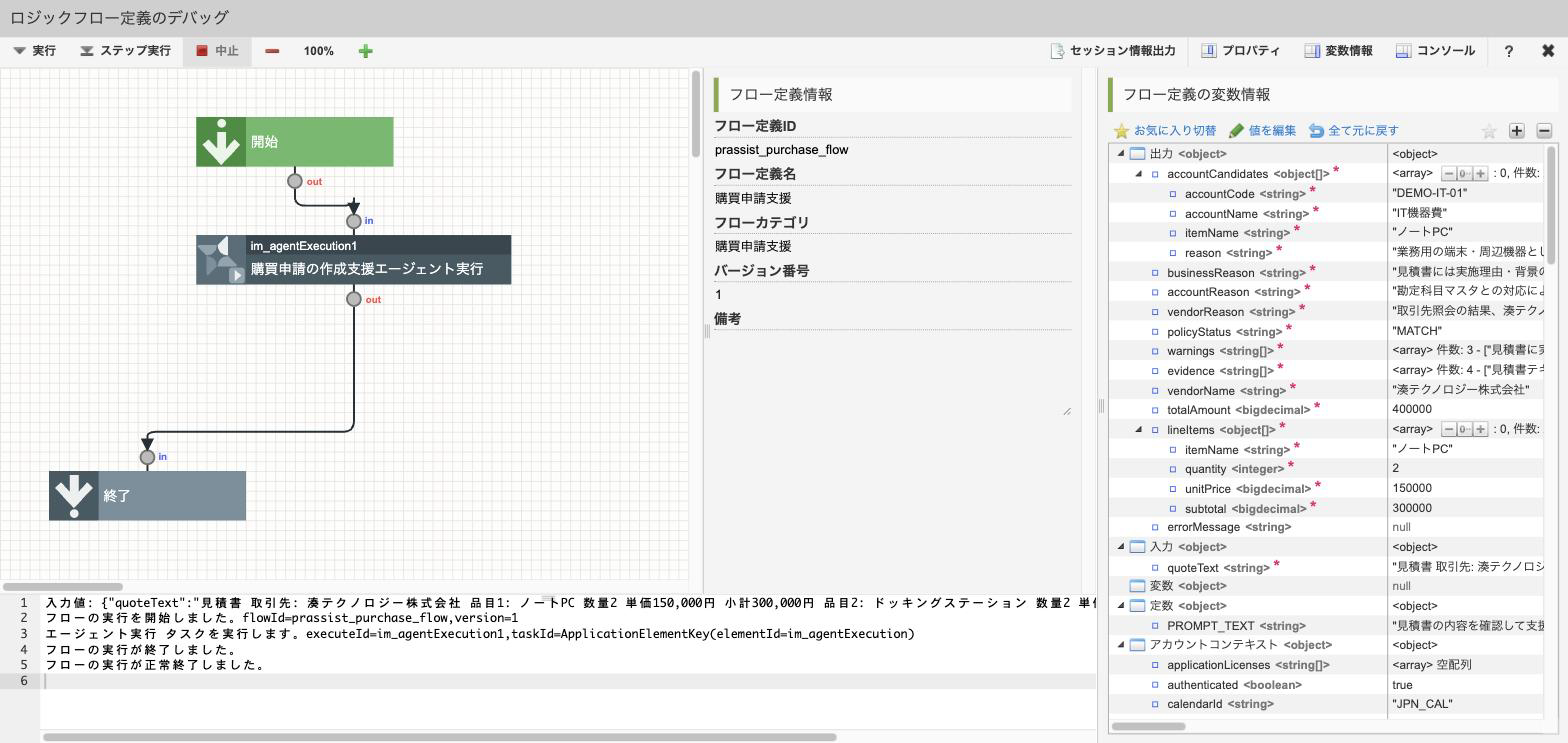 ../../_images/integration_debug_result.png