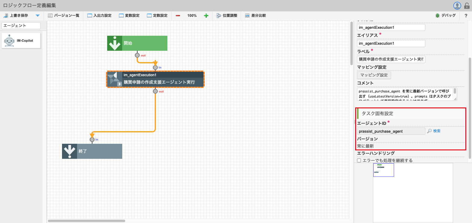 ../../_images/integration_task_agentid.png