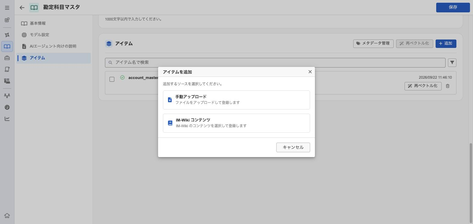 ../../_images/kb_item_add.png