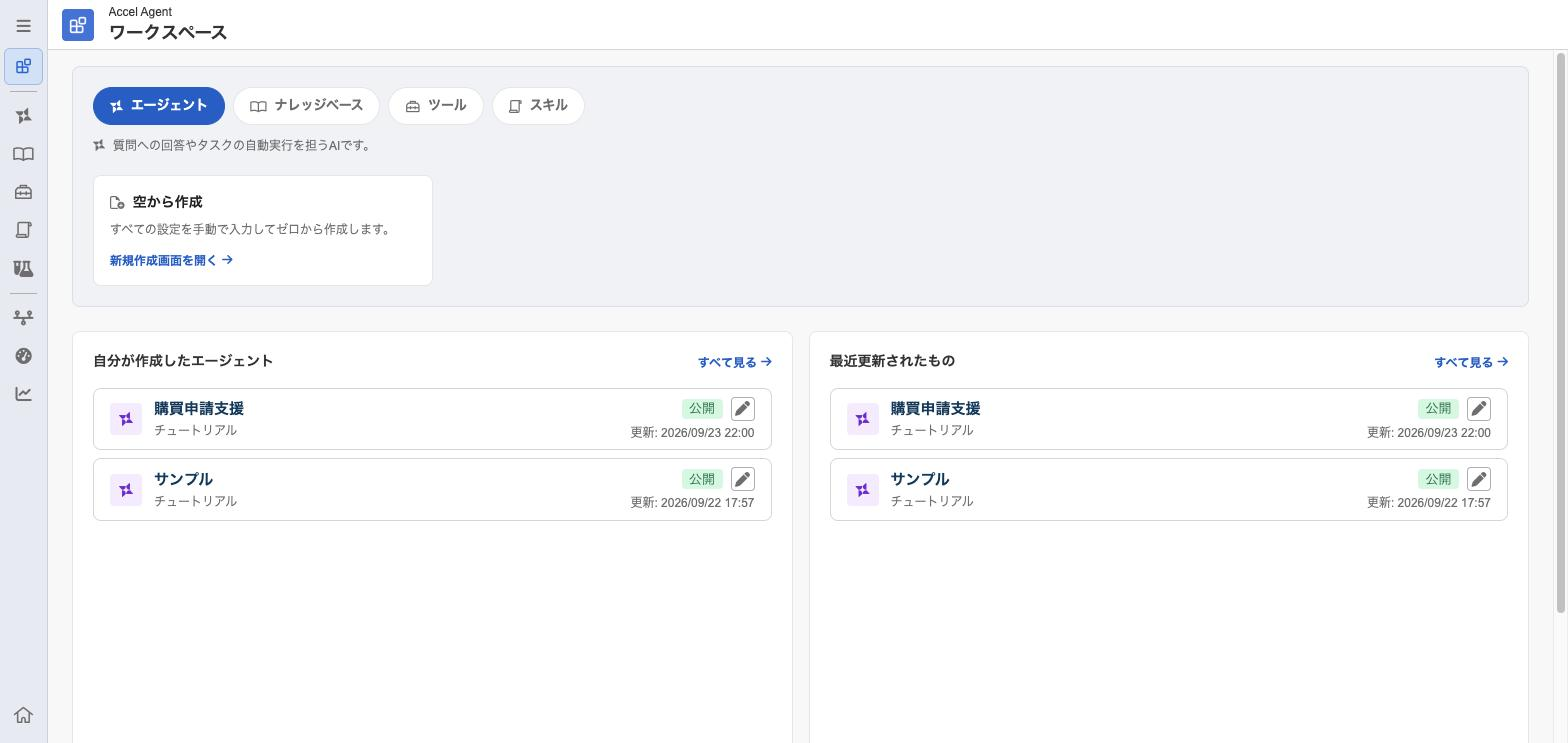 ../../_images/quickstart_workspace.png