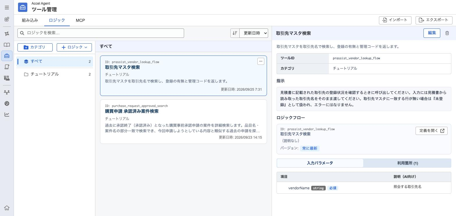 ../../_images/tools_logic_tool.png