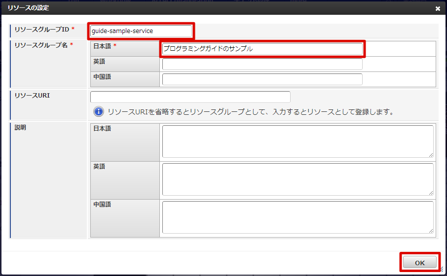../../../_images/authz_settings_policy_new_dialog.png