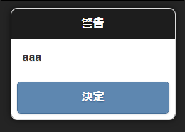 ../../../../_images/imspFormUtil-alert.PNG