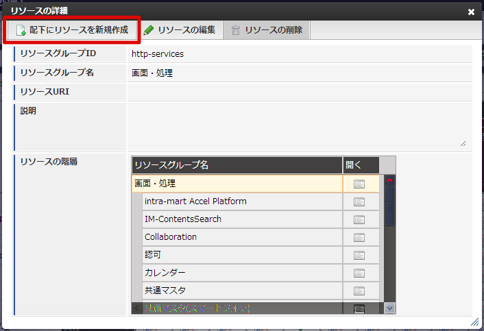 ../../../_images/authz_settings_policy_detail_new.png