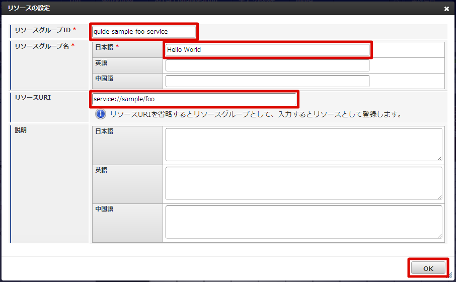 ../../../_images/authz_settings_policy_detail_new2.png