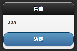 ../../../../_images/imspFormUtil-alert.PNG
