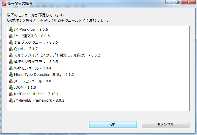 依存関係エラー