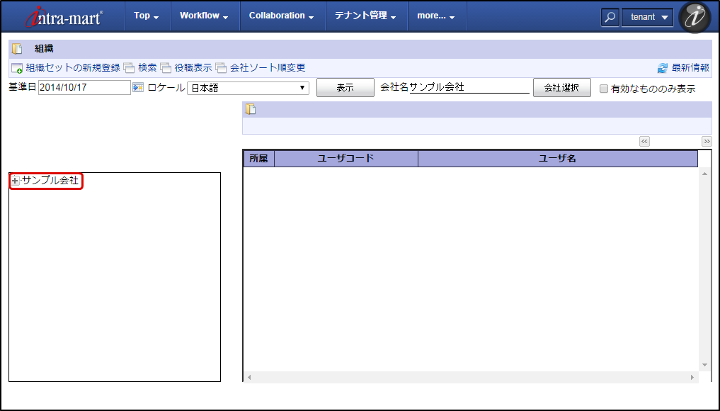../../_images/department_mnt_list.png