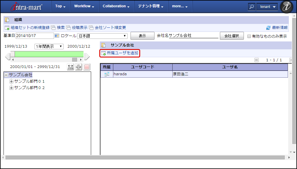 ../../_images/department_mnt_list2.png