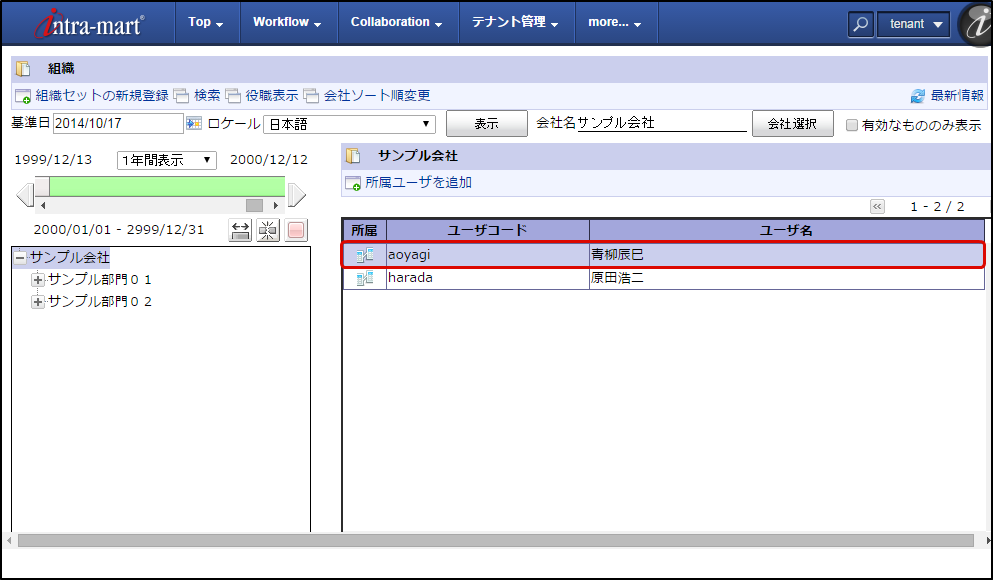 ../../_images/department_mnt_list3.png