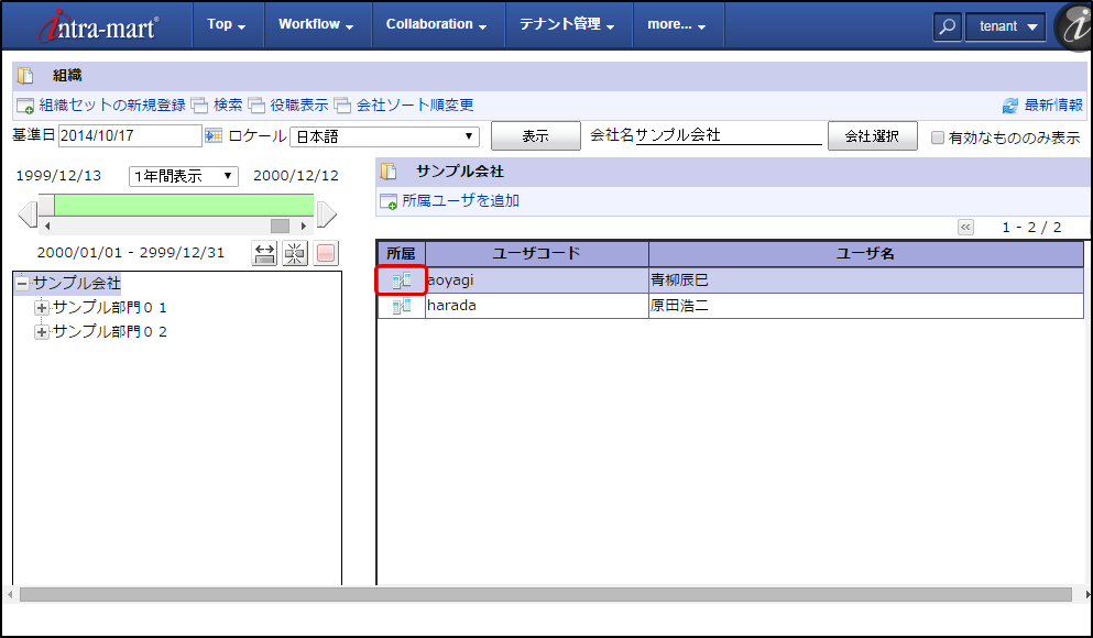 ../../_images/department_mnt_list4.png