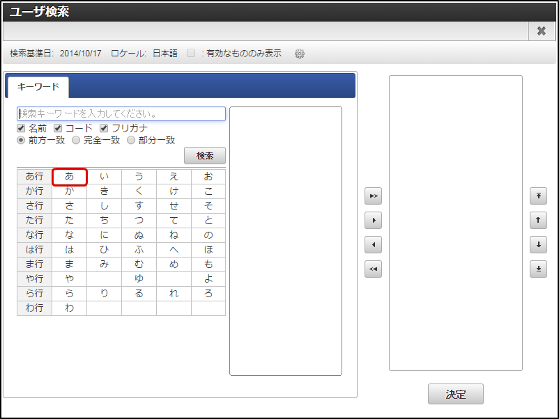 ../../_images/user_search1.png