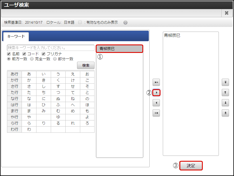 ../../_images/user_search2.png