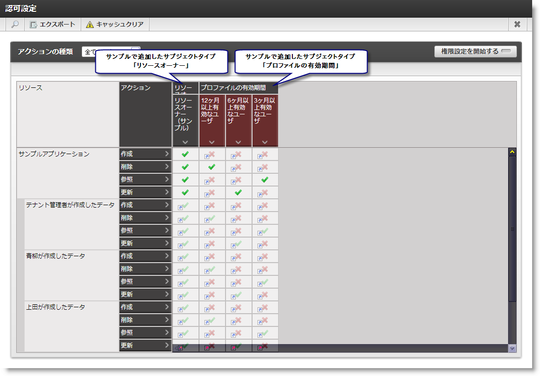 ../../_images/added_subject_types.png