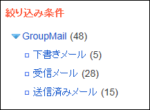 ../../_images/facet_groupmail.png