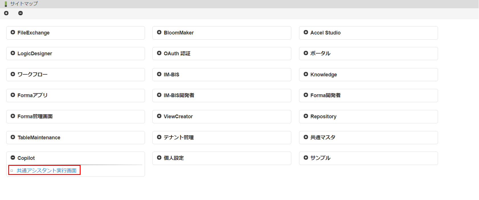 ../../../_images/execute_assistant_01.png