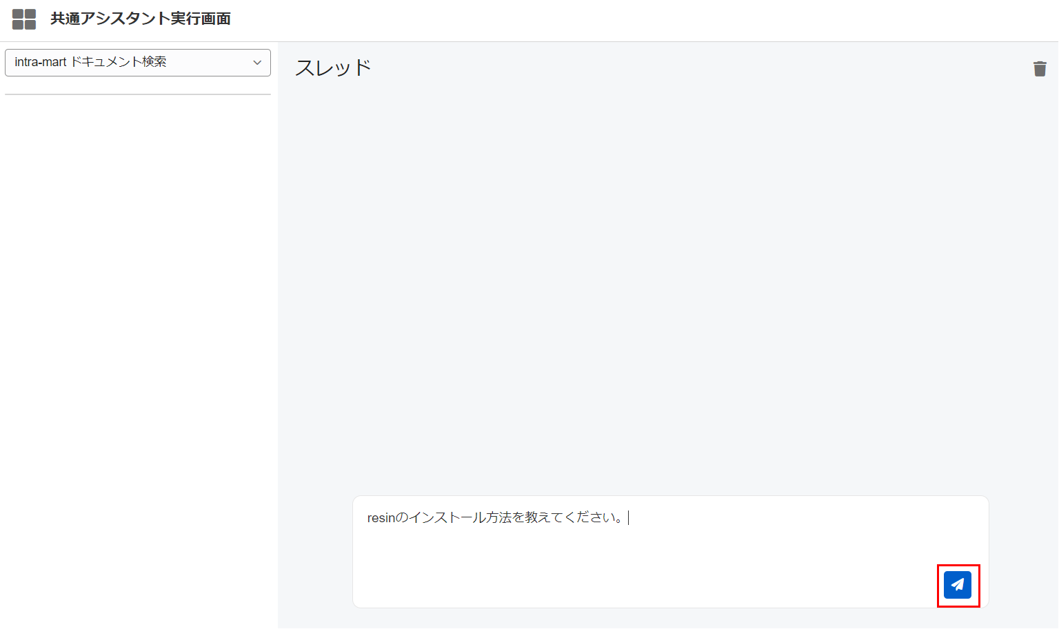 ../../../_images/execute_assistant_05.png