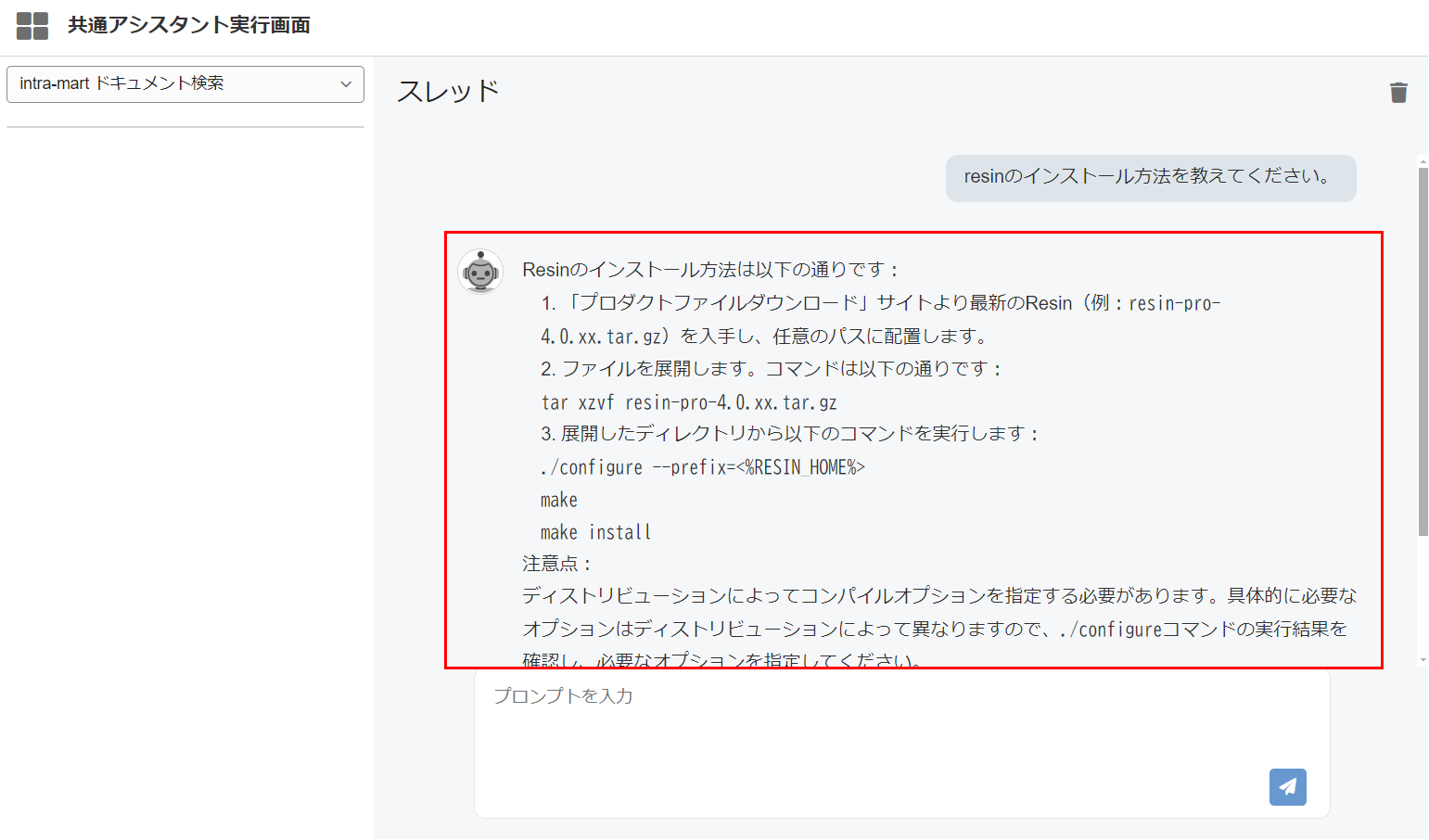 ../../../_images/execute_assistant_07.png