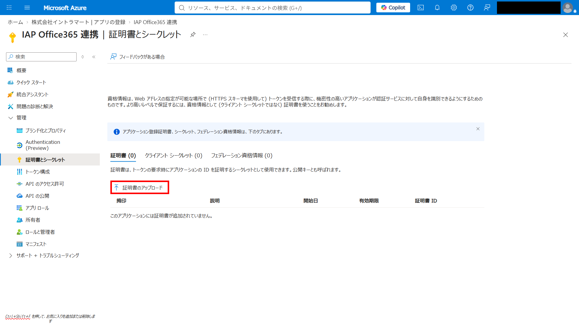 ../../_images/client_credentials_certificate_01.png
