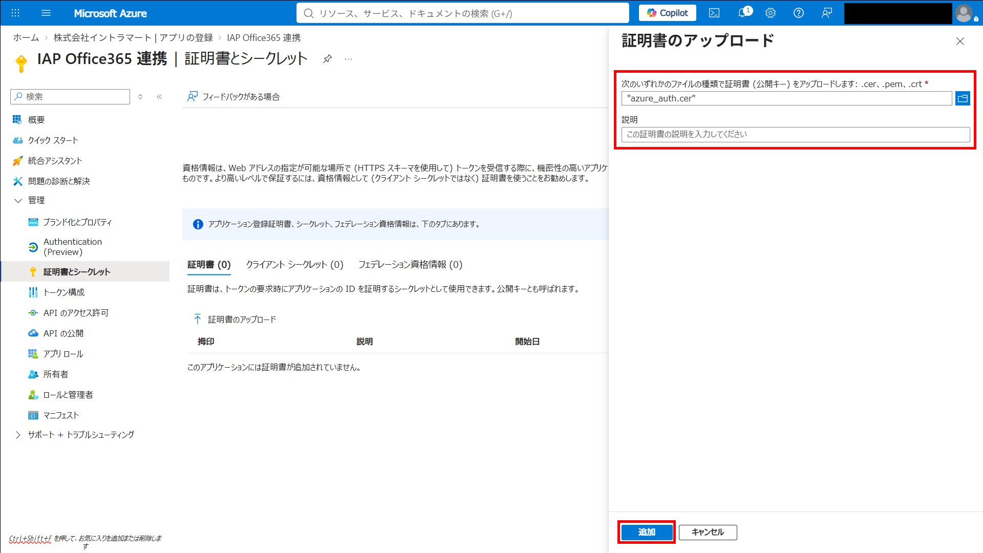 ../../_images/client_credentials_certificate_02.png
