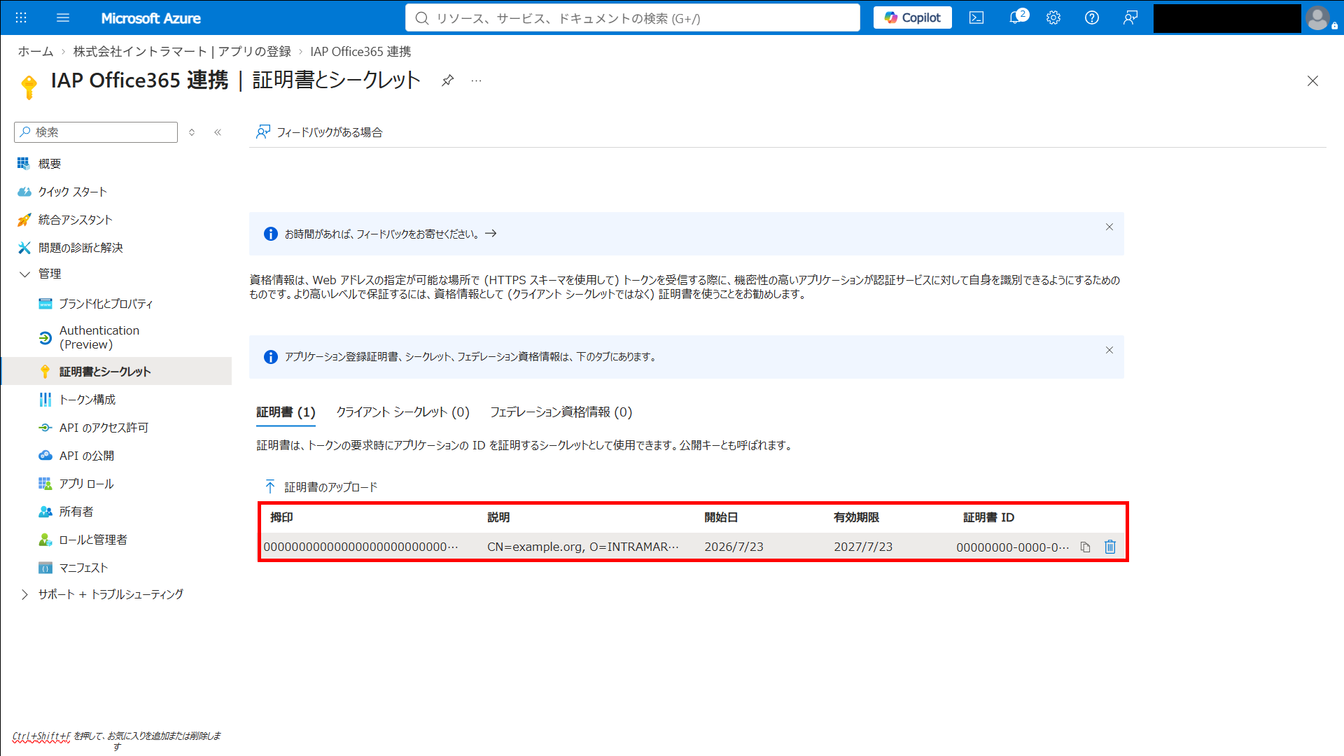 ../../_images/client_credentials_certificate_03.png