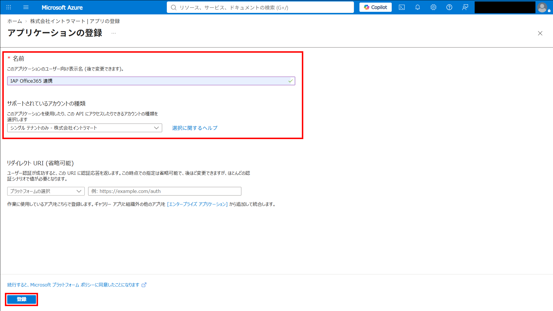../../_images/client_credentials_register_01.png