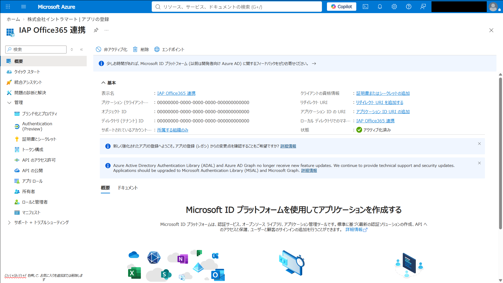 ../../_images/client_credentials_register_02.png