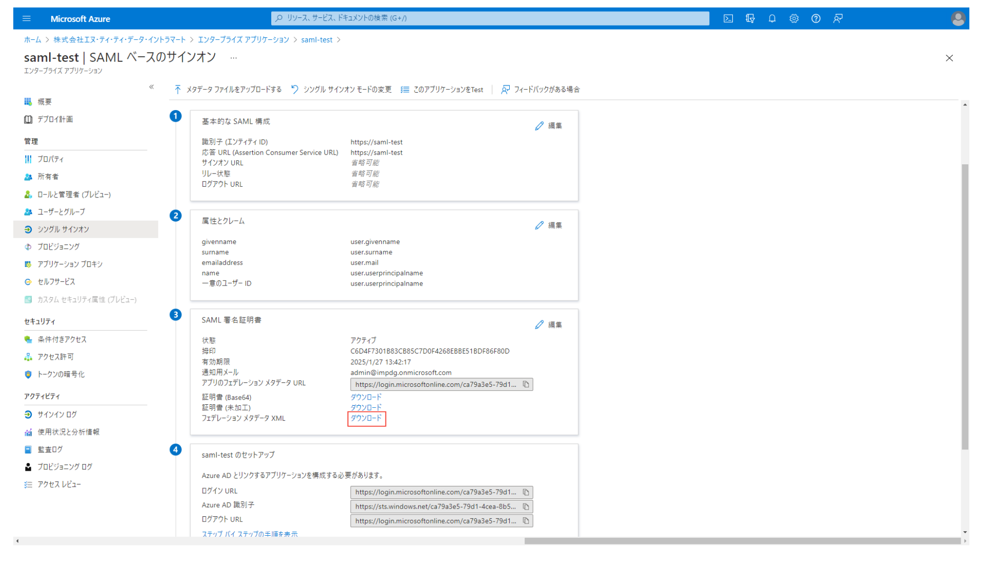 ../../_images/azure_ad_download_metadata.png