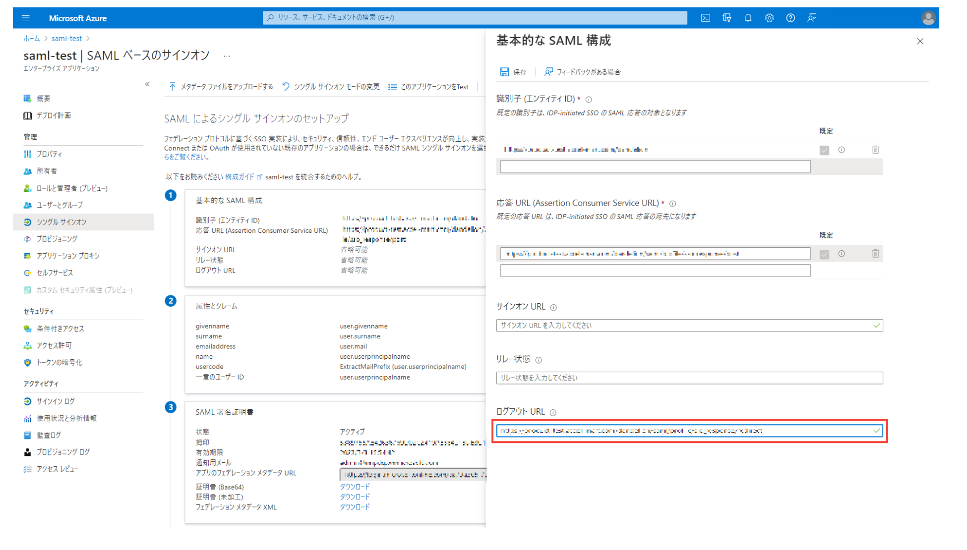 ../../_images/azure_ad_singlelogout.png