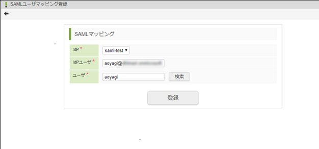 ../../_images/azure_ad_user_mapping.png