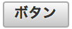 button_small