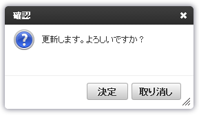 imuiConfirm