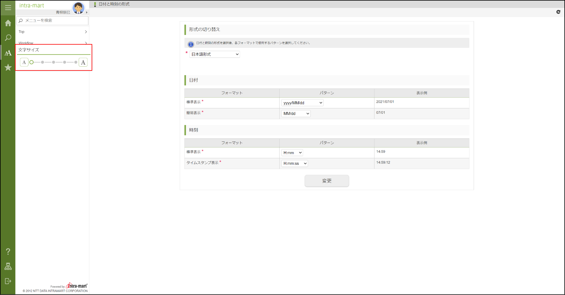 ../../_images/slim_side_menu_2.png