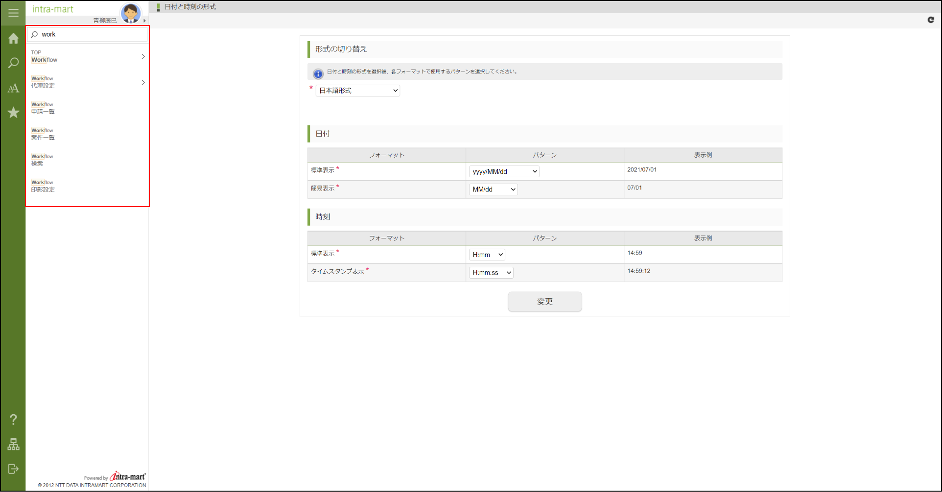 ../../_images/slim_side_menu_3.png