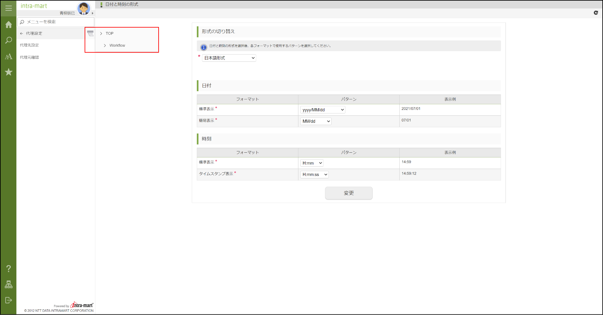 ../../_images/slim_side_menu_4.png