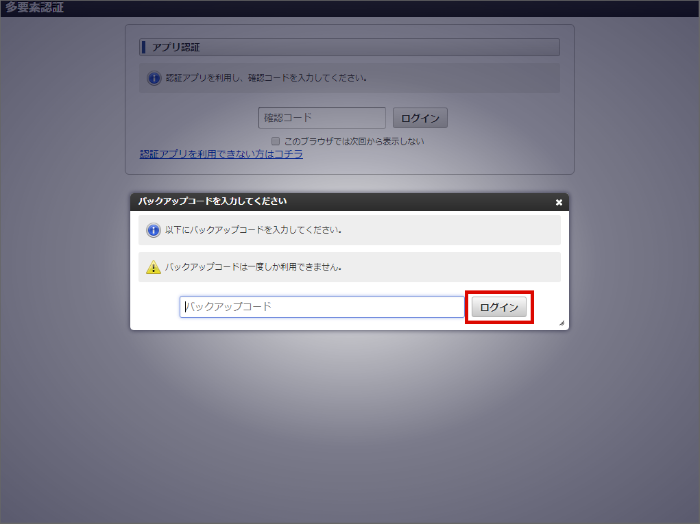 ../../_images/mfa_guide_1_2_4.png