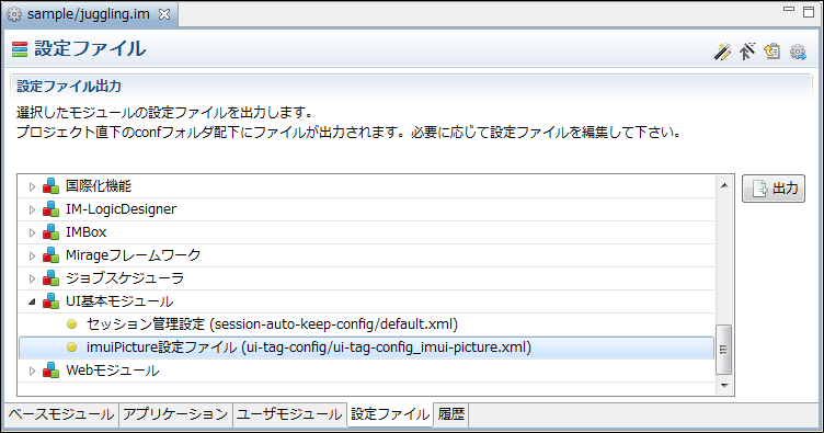 ../../_images/imuipicture_01.png