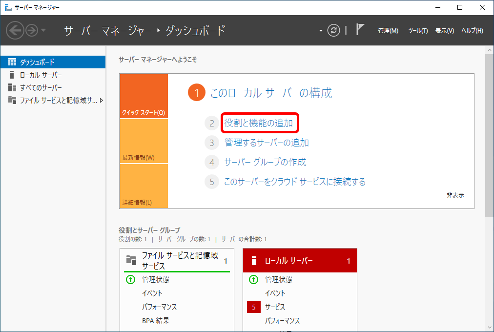 ../../_images/setup_dotnet_framework_02.png