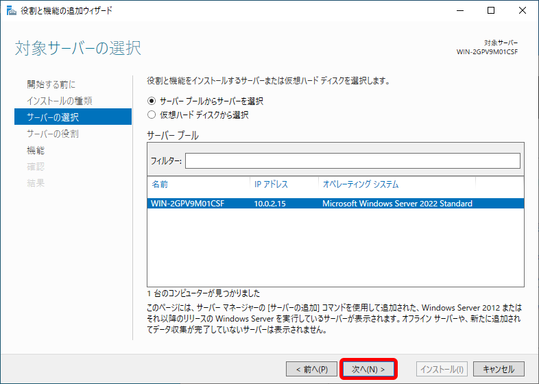 ../../_images/setup_dotnet_framework_05.png