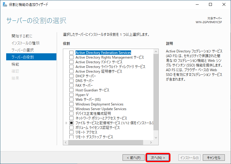 ../../_images/setup_dotnet_framework_06.png