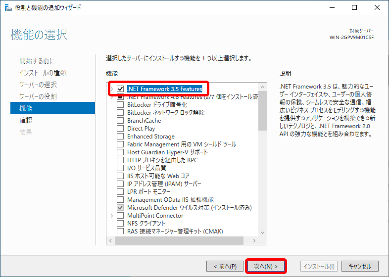 ../../_images/setup_dotnet_framework_07.png