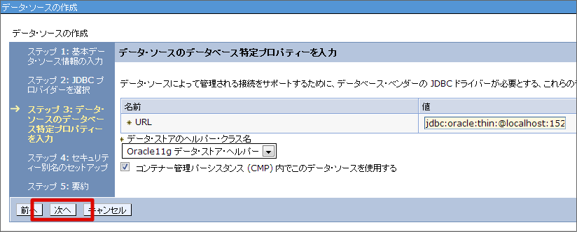 ../../../_images/datasource_005_oracle.png