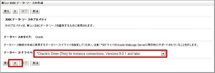 ../../../_images/datasource_oracle_002.png
