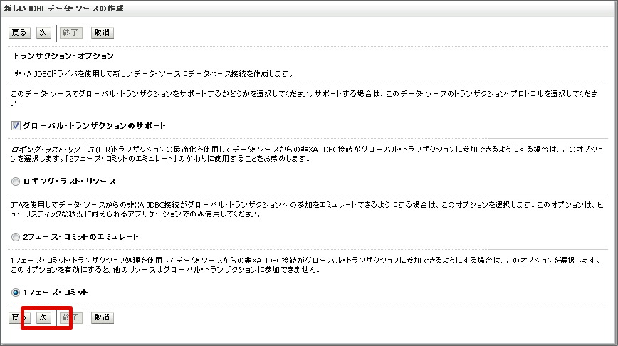 ../../../_images/datasource_oracle_003.png